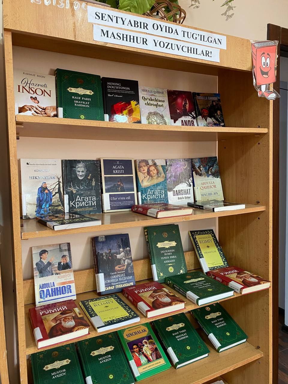 "Sentabr oyida tug‘ilgan mashhurlar" mavzusida kitoblar koʻrgazmasi tashkil qilindi.