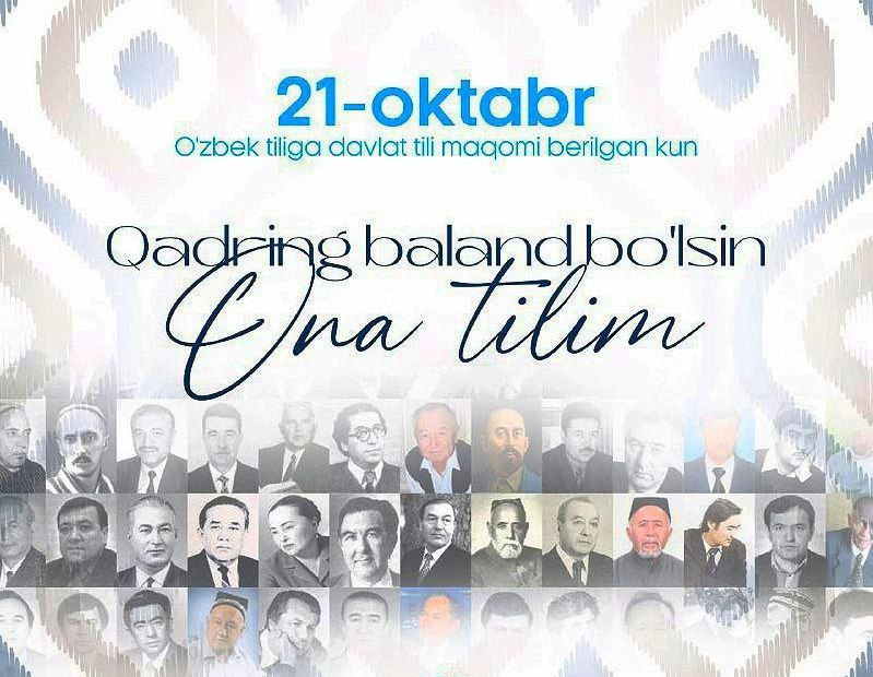 21-oktabr — O‘zbek tiliga davlat tili maqomi berilgan kun!