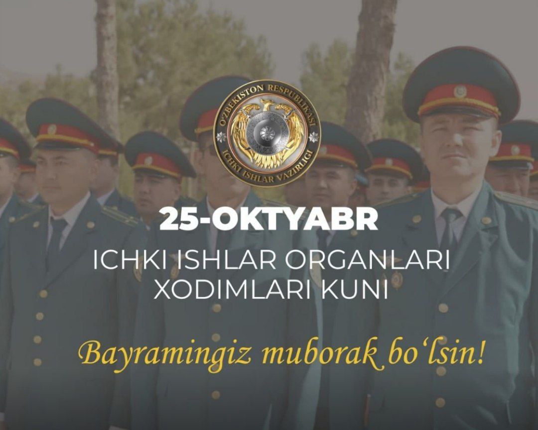 25-oktyabr - O‘zbekiston Respublikasi Ichki ishlar organlari xodimlari kuni