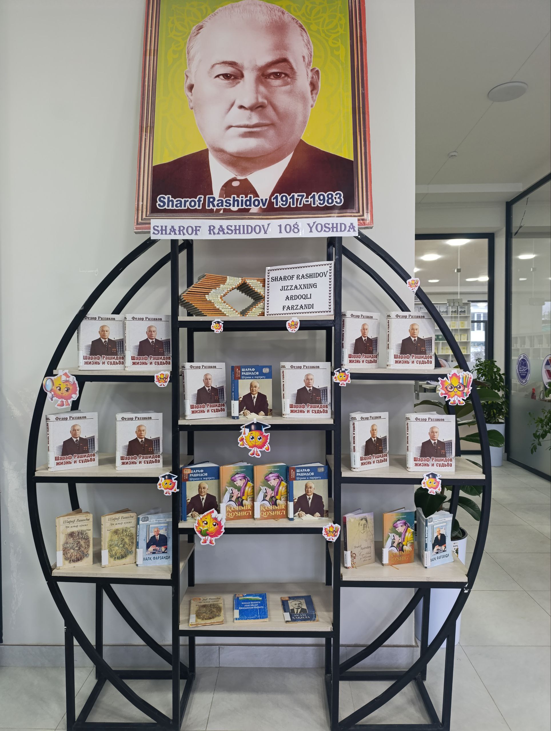 "Sharof Rashidov Jizzaxning ardoqli farzandi" deb nomlangan kitoblar ko'rgazmasi tashkil qilindi.
