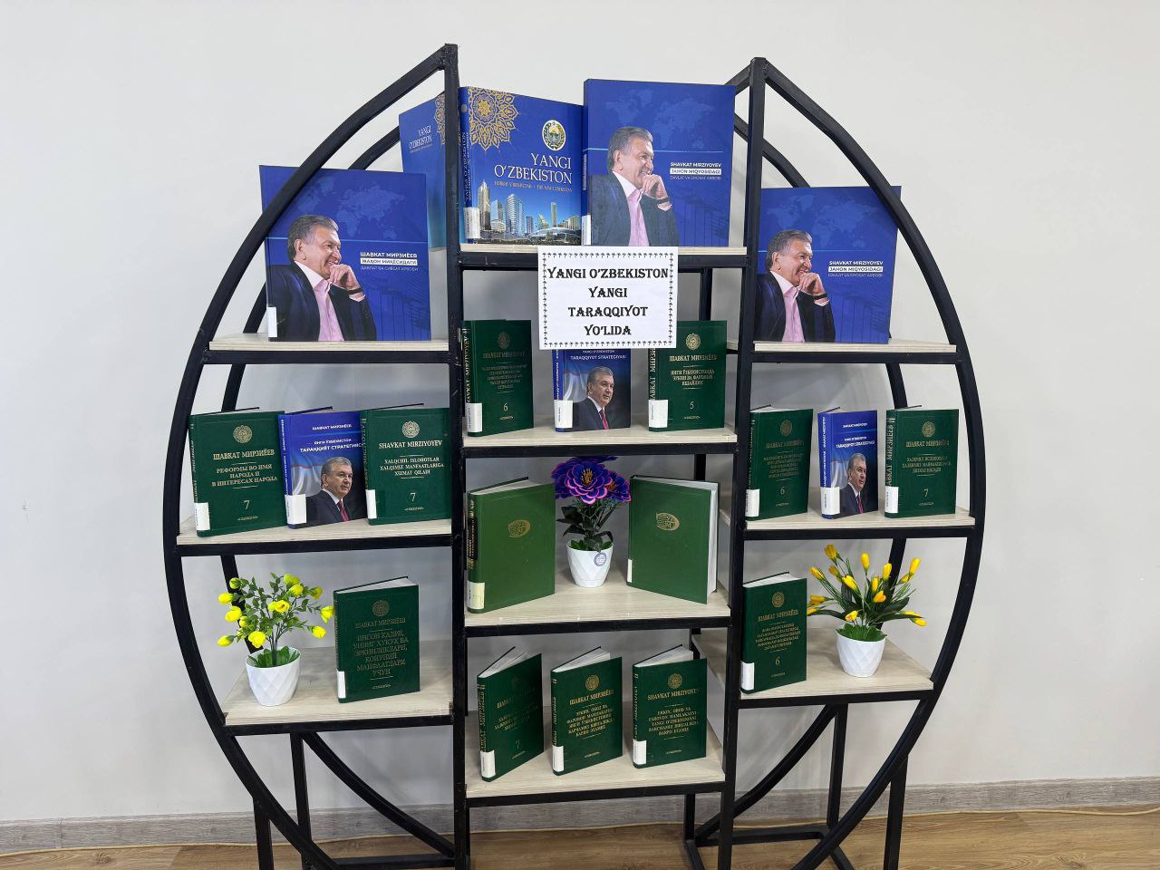 “Yangi Oʻzbekiston taraqqiyot yoʻlida” nomli siyosiy adabiyotlar ko‘rgazmasi tashkil etildi.