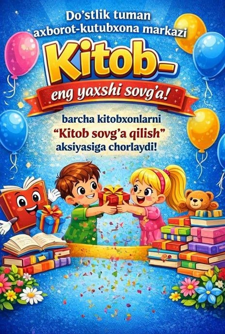 Egamova Shodiya kutubxona fondini boyitish maqsadida kitob sovg‘a qildi.